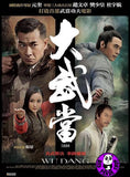 Wu Dang (2012) (Region Free DVD) (English Subtitled)