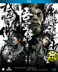 Wu Kong 悟空傳 Blu-ray (2017) (Region A) (English Subtitled)