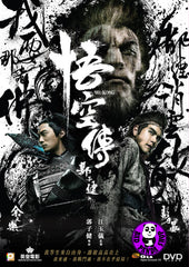 Wu Kong 悟空傳 (2017) (Region 3 DVD) (English Subtitled)