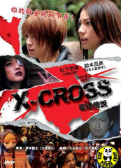 X-Cross (2008) (Region 3 DVD) (English Subtitled) Japanese movie