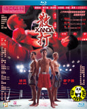 Xanda Blu-ray (2003) 散打 (Region A) (English Subtitled)