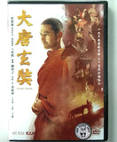 Xuan Zang (2016) 大唐玄奘 (Region 3 DVD) (English Subtitled) aka Monk Xuanzang