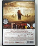 Xuan Zang (2016) 大唐玄奘 (Region 3 DVD) (English Subtitled) aka Monk Xuanzang