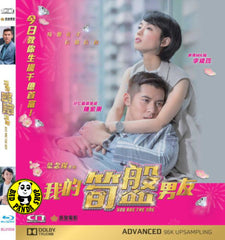You Are The One Blu-ray (2020) 我的筍盤男友 (Region A) (English Subtitled)