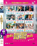 You Are The One (2020) 我的筍盤男友 (Region 3 DVD) (English Subtitled)
