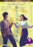 You Shine in the Moonlight (2019) 妳在月夜裡閃耀光輝 (Region 3 DVD) (English Subtitled) Japanese movie aka Kimi wa Tsukiyo ni Hikarikagayaku