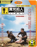 You Shoot I Shoot Blu-ray (2001) 買兇拍人 (Region A) (English Subtitled)