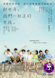 You Are The Apple Of My Eye 那些年, 我們一起追的女孩 -日本版 (2018) (Region 3 DVD) (English Subtitled) Japanese movie aka Ano Koro, Kimi wo Oikaketa