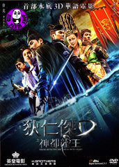 Young Detective Dee: Rise Of The Sea Dragon (2013) (Region 3 DVD) (English Subtitled)