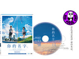 Your Name (2016) 你的名字 (Region A Blu-ray + OST Original Soundtrack 電影原聲大碟) (English Subtitled) Japanese Animation aka Kimi no na wa.