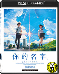 Your Name 4K UHD + Blu-Ray (2016) 你的名字 (Hong Kong Version) Japanese Animation aka Kimi no na wa.