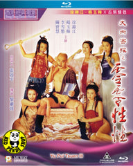 Yu Pui Tsuen III Blu-ray (1996) 大內密探之零零性性 (Region A) (English Subtitled)