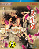 Yu Pui Tsuen Blu-ray (1986) 足本玉蒲團 (Region A) (English Subtitled) aka 浮世風情繪 / The Carnal Sutra Mat