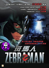 Zebra Man (2004) (Region 3 DVD) (English Subtitled) Japanese movie