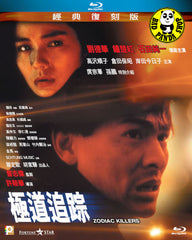 Zodiac Killers 極道追踪 Blu-ray (1991) (Region A) (English Subtitled) Remastered 經典復刻版