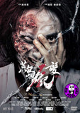 Zombie Island (2016) 荒島屍變 (Region 3 DVD) (English Subtitled)