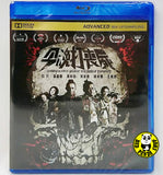 Zombiology: Enjoy Yourself Tonight 今晚打喪屍 Blu-ray (2017) (Region A) (English Subtitled)