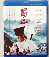Zu Warriors From The Magic Mountain Blu-ray (1983) 蜀山 (Region A) (English Subtitled)