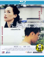 A Beautiful Life 不再讓你孤單 Blu-ray (2011) (Region A) (English Subtitled)