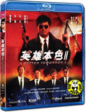 A Better Tomorrow 2 英雄本色II Blu-ray (1987) (Region A) (English Subtitled)