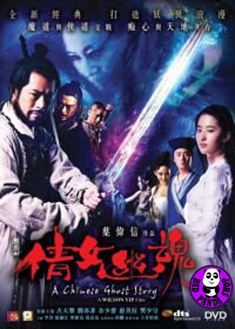 (未使用･未開封品)Ghost Stories 3 [DVD] A Chinese Ghost Story 3 (倩女幽魂 III:道道道) ~ All Region