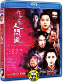 A Chinese Ghost Story 2 倩女幽魂II Blu-ray (1990) (Region A) (English Subtitled)