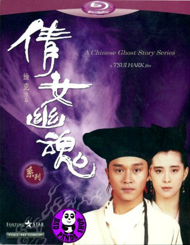 Bad Panda Shop — A Chinese Ghost Story Trilogy 情女幽魂系列套裝