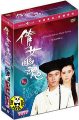 A Chinese Ghost Story Series Boxset (Region 3 DVD) (English Subtitled) Digitally Remastered