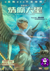A Chinese Tall Story DVD (2005) (Region 3 DVD) (English Subtitled)