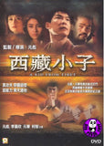 A Kid From Tibet (1992) (Region Free DVD) (English Subtitled)