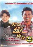 A Man Who Was Superman 我的超人男友 (2008) (Region 3 DVD) (English Subtitled) Korean movie