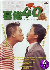 A Queer Story (1996) (Region Free DVD) (English Subtitled)