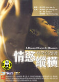 A Rented Room In Heaven (2007) (Region Free DVD) (English Subtitled) Korean movie