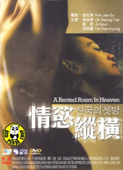 A Rented Room In Heaven (2007) (Region Free DVD) (English Subtitled) Korean movie