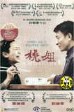 A Simple Life 桃姐 (2011) (Region 3 DVD) (English Subtitled)