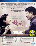 A Simple Life 桃姐 Blu-ray (2012) (Region A) (English Subtitled)