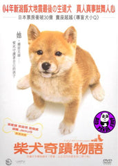 A Tale Of Mari & Three Puppies 柴犬奇蹟物語 (2007) (Region 3 DVD) (English Subtitled) Japanese movie