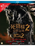 ABC’s of Death 2 死囧樣2之夠膽就睇 Blu-Ray (2014) (Region A) (Hong Kong Version)