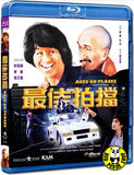 Aces Go Places 最佳拍檔 Blu-ray (1982) (Region A) (English Subtitled)