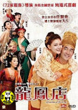 Adventure of the King (2010) (Region Free DVD) (English Subtitled)