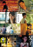 After This Our Exile (2006) 父子 (Region Free DVD) (English Subtitled)
