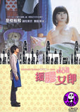 Air Doll 援膠女郎 (2010) (Region 3 DVD) (English Subtitled) Japanese movie