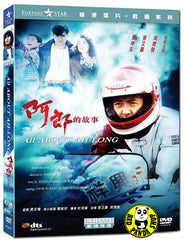All About Ah Long 阿郎的故事 (1989) (Region 3 DVD) (English Subtitled) Digitally Remastered
