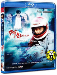 All About Ah Long 阿郎的故事 Blu-ray (1989) (Region A) (English Subtitled)