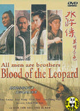 All Men Are Brothers: Blood of the Leopard 水滸傳之英雄本色 (1993) (Region Free DVD) (English Subtitled)
