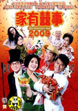 Alls Well Ends Well 2009 (Region Free DVD) (English Subtitled)
