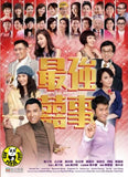 Alls Well Ends Well 2011 (Region Free DVD) (English Subtitled)