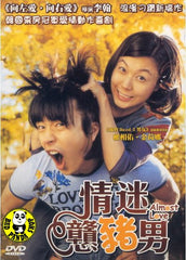 Almost Love (2006) (Region 3 DVD) (English Subtitled) Korean movie