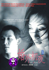 An Affair (1998) (Region 3 DVD) (English Subtitled) Korean movie