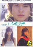 Angel's Egg (2007) (Region 3 DVD) (English Subtitled) Japanese movie